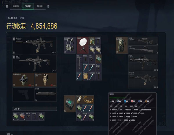 透视功能